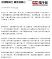 莫榮譽理事長接受中國時報專訪