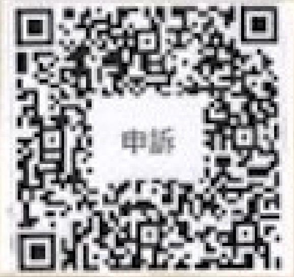 屏東縣手語翻譯暨同步聽打服務窗口  服務申訴表